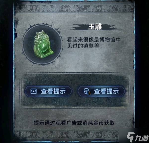 《纸嫁衣8》第五章不离解谜攻略 第五章不离怎么过