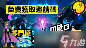 moco新手攻略怎么玩