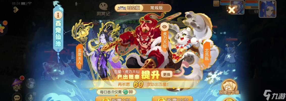 梦幻西游游戏10~19级剧情任务（轻松升级）