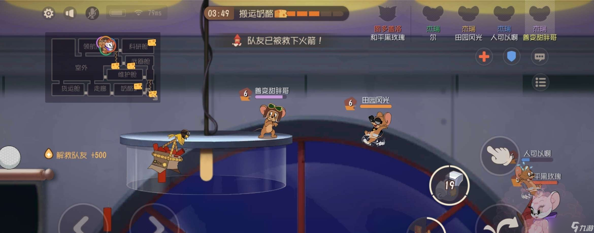 猫和老鼠杰瑞选什么武器