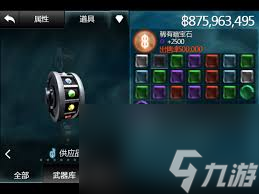 无尽之剑2宝石合成公式是什么