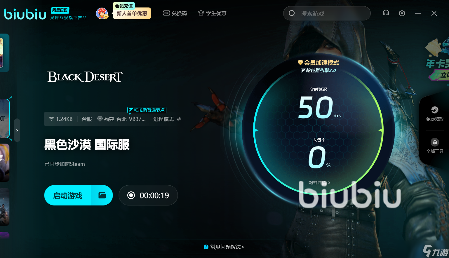 黑色沙漠卡顿怎么办 黑色沙漠卡顿应对方法介绍