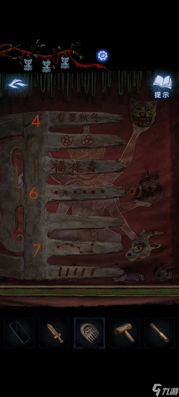 《纸嫁衣8》第四章解谜图文教程