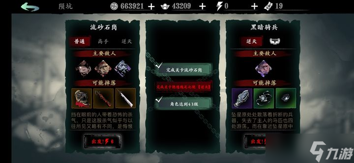 影之刃3艷逸梅足怎么開(kāi)