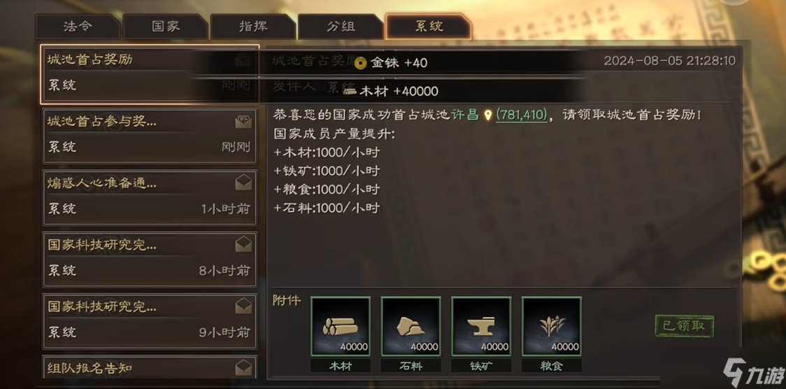 三国志战略版s4如何提升贡献