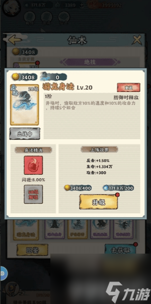 神器傳說后期最強(qiáng)流派是誰 急速擊暈流屬性搭配