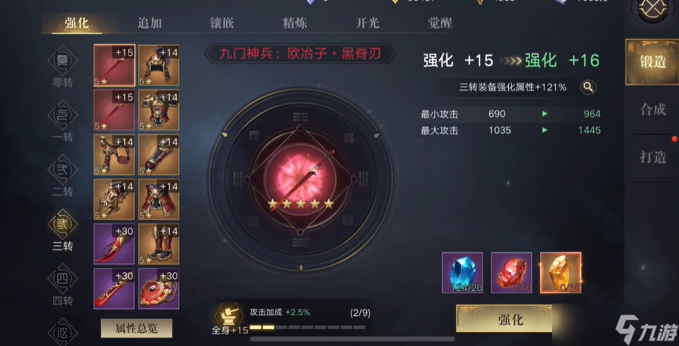 新盗墓笔记怎么附魔装备