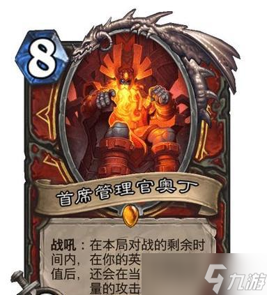 炉石新卡老板获得方式是什么？