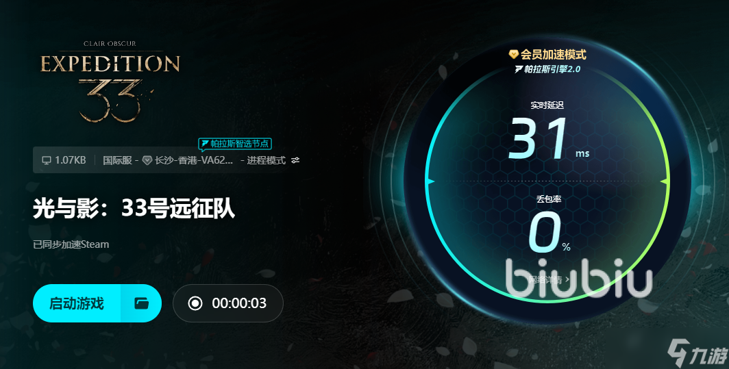 光与影33号远征队延迟解决方法 光与影33号远征队掉线掉帧原因