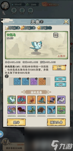 神器傳說后期最強(qiáng)流派是誰 急速擊暈流屬性搭配