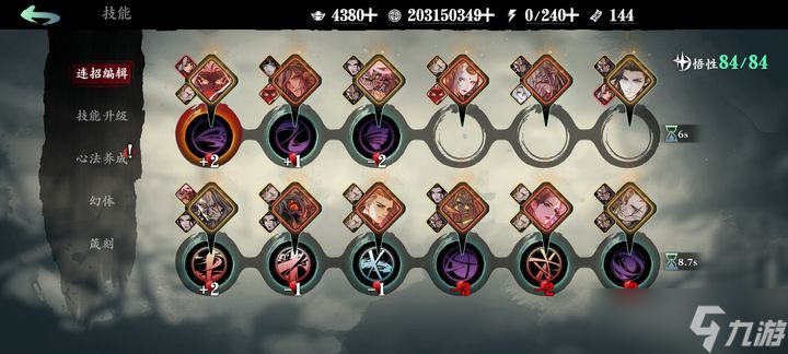 <a id='link_pop' class='keyword-tag' href='https://www.9game.cn/yzr3/'>影之刃3</a>绝影45级技能链怎么搭配
