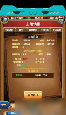 小小航海士外传（深入解析航线跑商玩法）