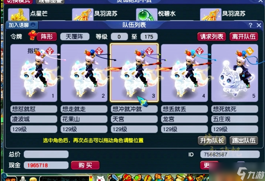 梦幻西游龙太子什么种族