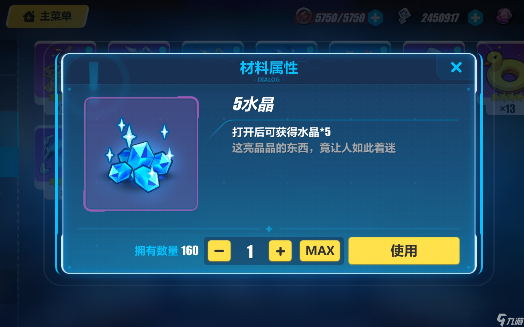 崩坏3怎么快速攒水晶