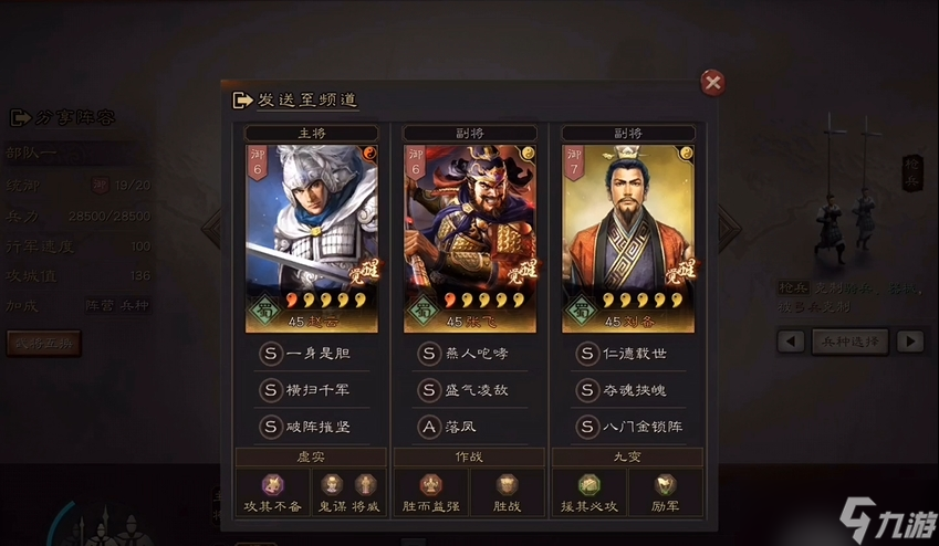 三国志战略版刘备搭配什么兵种