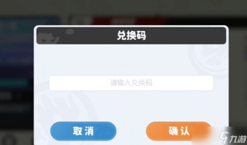 龙魂旅人兑换码在哪里输入 最新兑换码使用方法