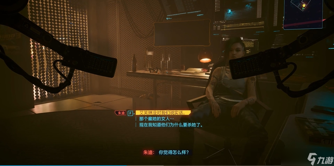 賽博朋克2077艾芙琳超夢怎么攻略