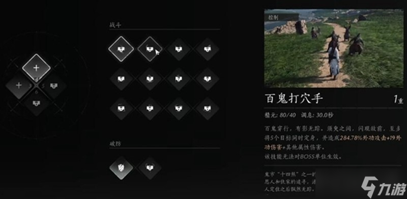 燕云十六声全奇术怎么获得 奇术获取方法一览