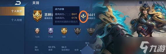 王者荣耀中如何查看荣耀战力？荣耀战力的作用是什么？