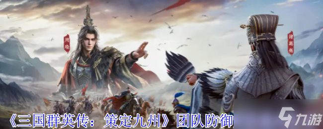 三國(guó)群英傳盾兵終極指南：戰(zhàn)場(chǎng)鐵壁的戰(zhàn)術(shù)奧秘