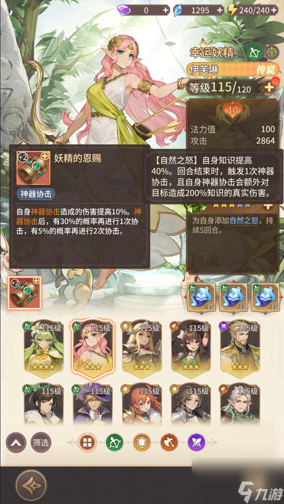 《狭道英雄》神器流派玩法攻略