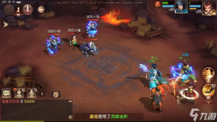 三国如龙传攻略-三国如龙传攻略技巧