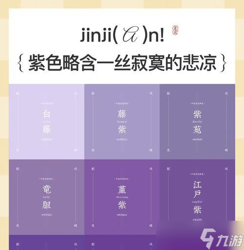 陰陽師紫色心情獲取途徑有哪些？