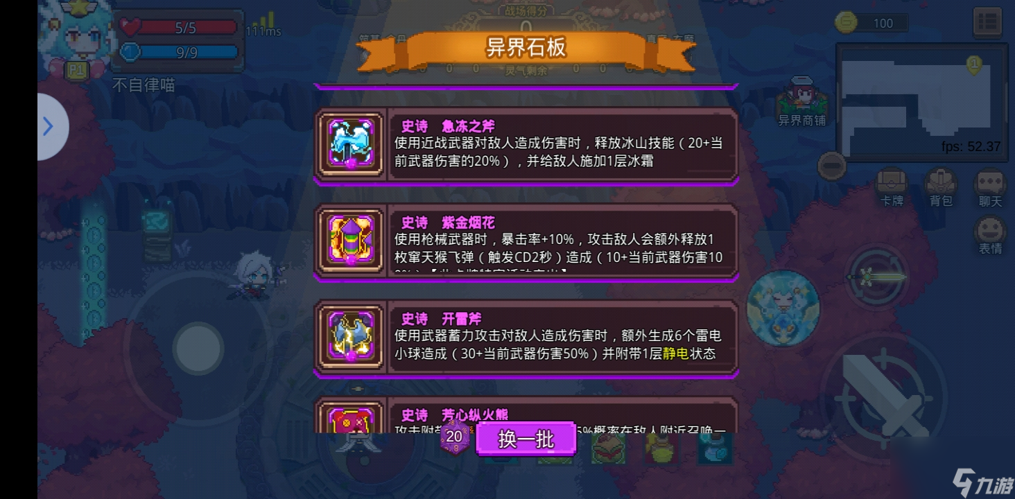 见习猎魔团仙魔战场小知识