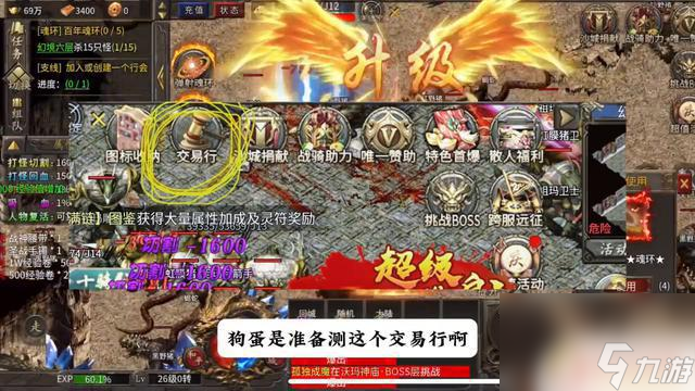零氪攻略：手把手教你玩转新出传奇手游