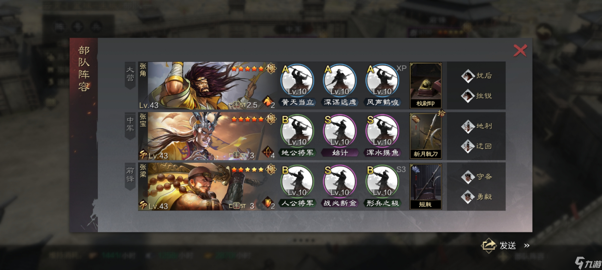 率土之滨武将怎么带战法