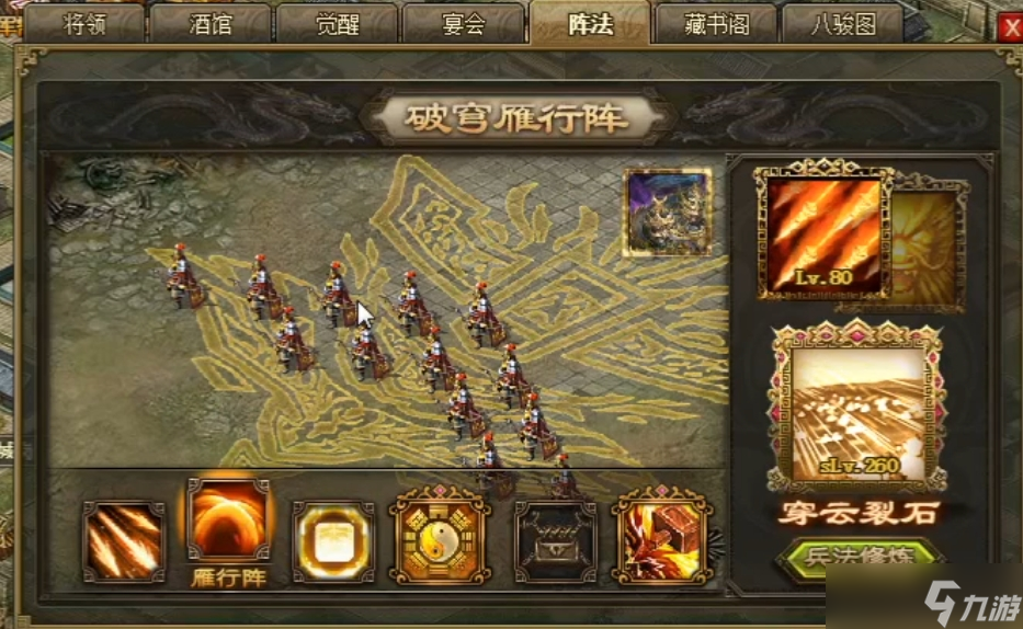 攻城掠地五阵有什么用