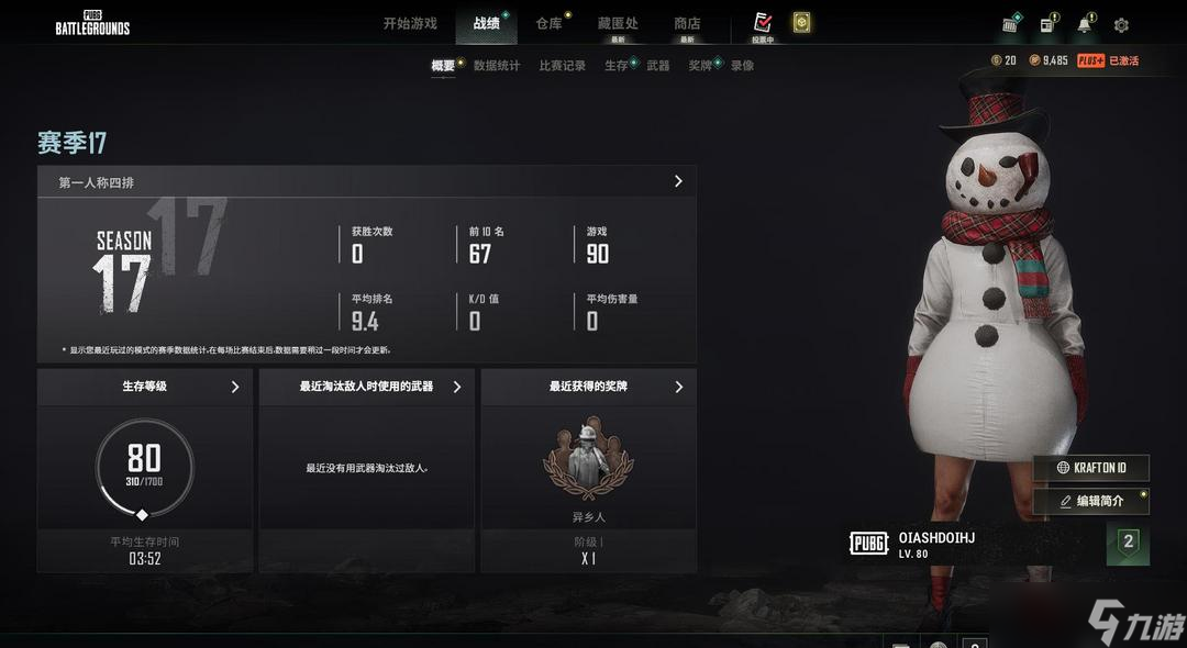 绝地求生什么模式更好上分