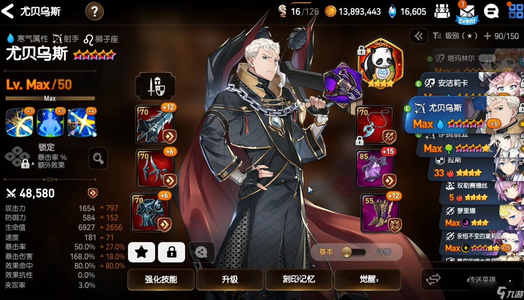 第七史诗尤贝乌斯缘分任务怎么过