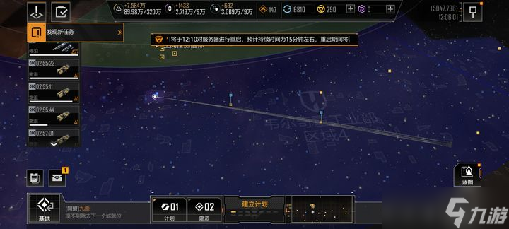 无尽的拉格朗日基地如何搬家