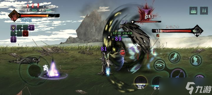 <a id='link_pop' class='keyword-tag' href='https://www.9game.cn/yzr3/'>影之刃3</a>黑羽术士在哪里