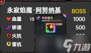 英勇之地蜉蝣魔巖在哪刷