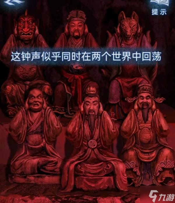 《纸嫁衣8》第五章不离解谜图文攻略