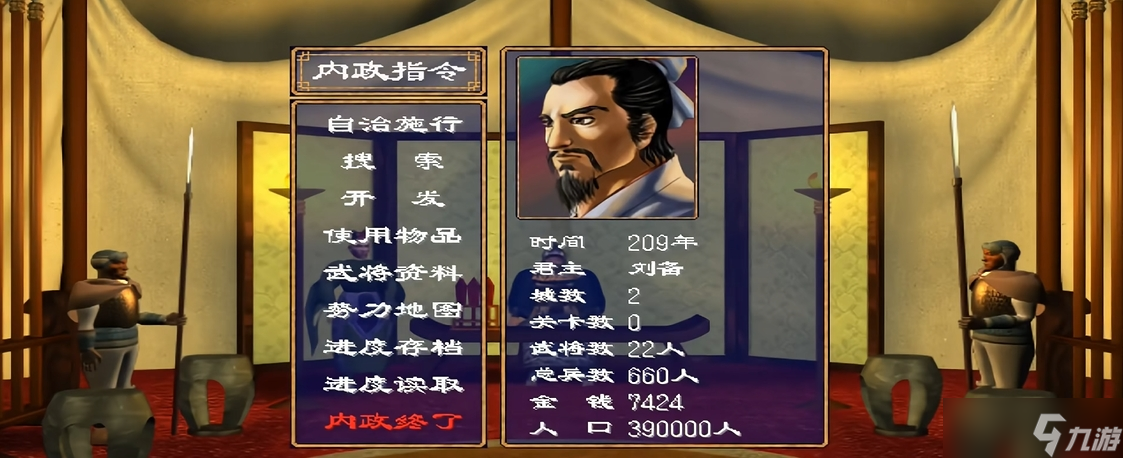 三国群英传2前期什么将厉害