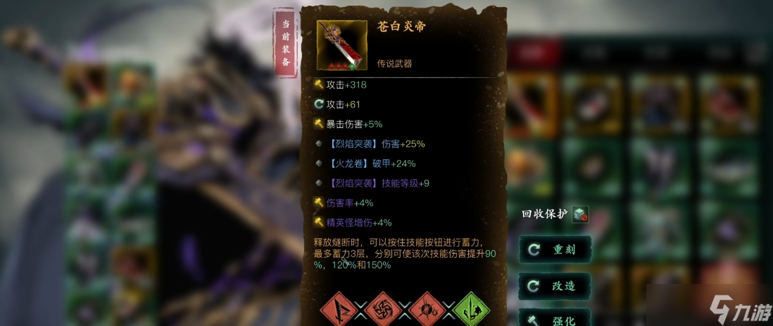 影之刃3炽刃刷什么套装