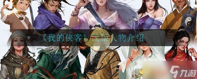 “探寻侠客纹银的藏身之处”