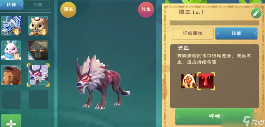 创造与魔法熔岩狼王需要什么饲料