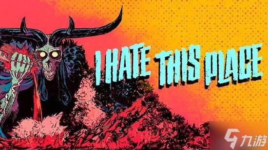 《I Hate This Place》试玩：一切恐惧源自火力不足
