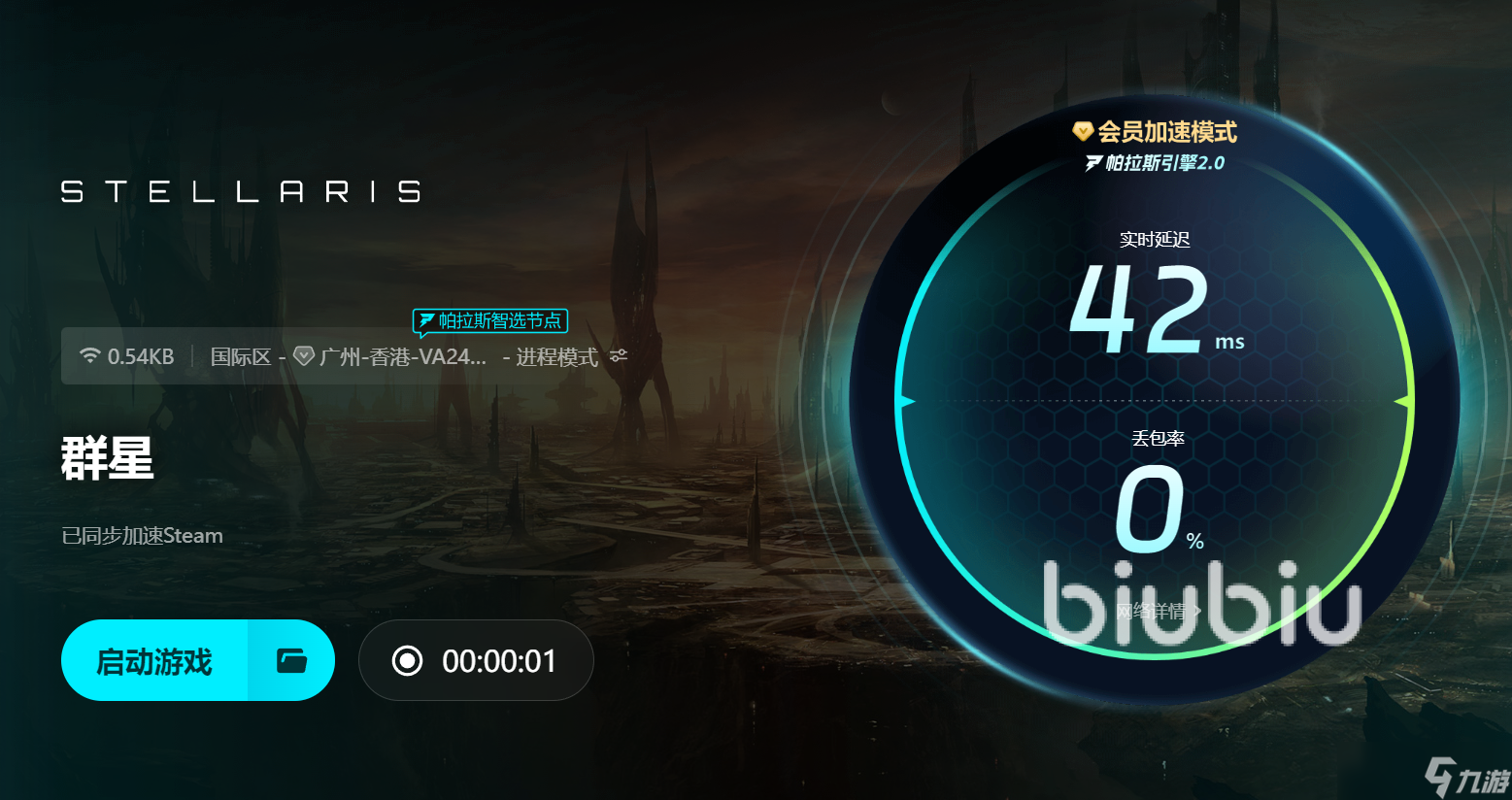 群星延迟很好如何处理 群星卡顿怎么解决