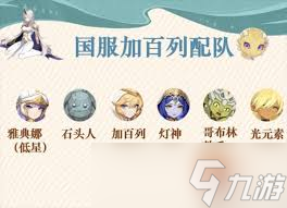 龙魂旅人加百列是否值得抽取