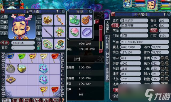 梦幻西游怎么增加伤害