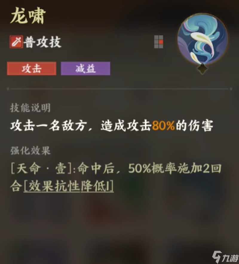 指间山海龙女有什么技能 龙女技能效果详解