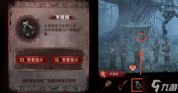 《纸嫁衣8》第五章不离解谜攻略 第五章不离怎么过