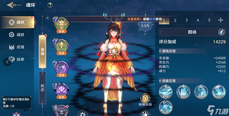 斗羅大陸史萊克學(xué)院七殺劍怎么玩