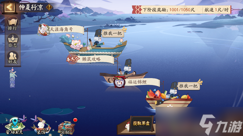陰陽(yáng)師果盤水果獲取攻略