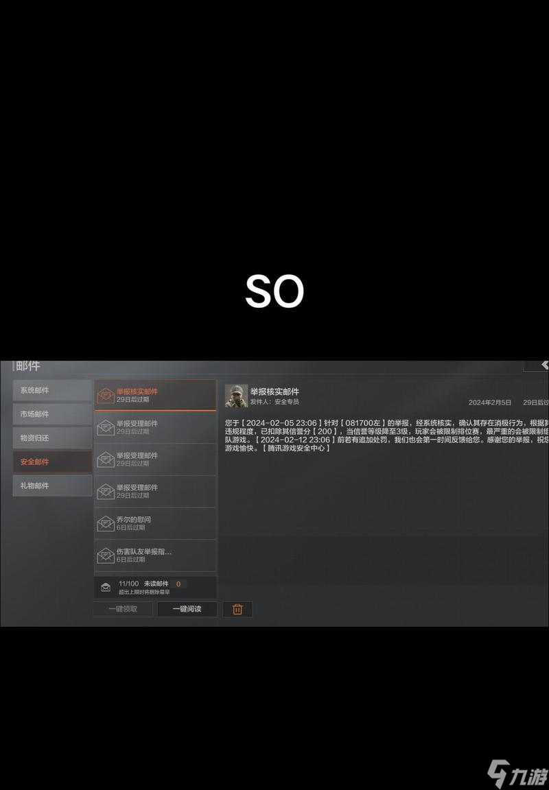 暗区突围段位提升攻略（暗区突围段位升级方法详解）